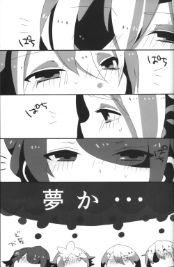 Page 16 of good night my sweet honeys