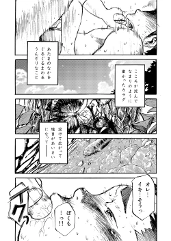Page 47 of Manga Shounen Zoom Vol. 02