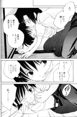 Page 12 of Much loved