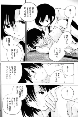 Page 14 of Much loved