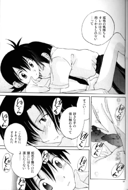 Page 15 of Much loved