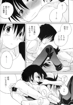 Page 24 of Much loved