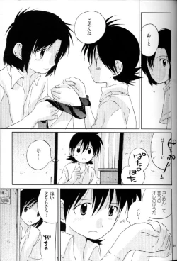 Page 29 of Much loved