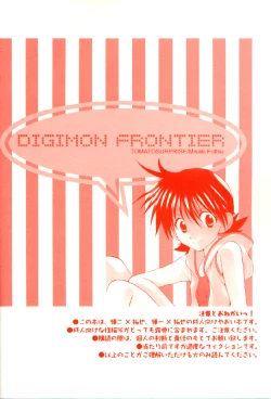 Page 2 of Much loved