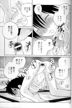 Page 45 of Much loved