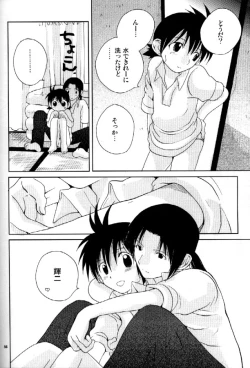 Page 54 of Much loved