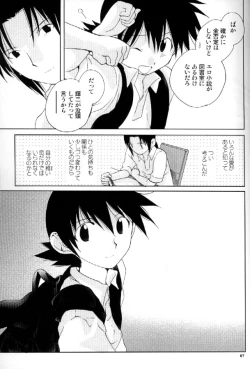 Page 65 of Much loved