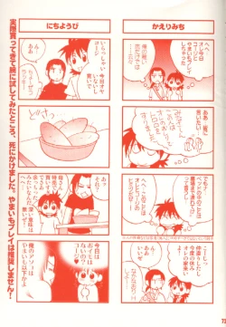 Page 71 of Much loved