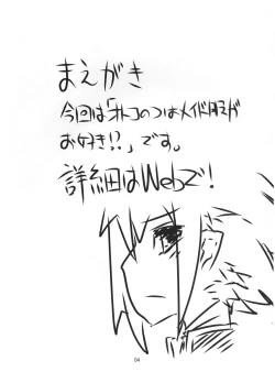 Page 3 of Sakurairo Shounen Sabou