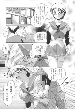 Page 111 of Sennou Gakuen