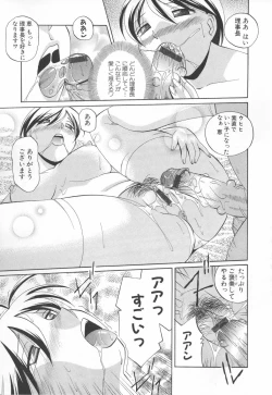 Page 115 of Sennou Gakuen