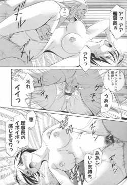 Page 116 of Sennou Gakuen