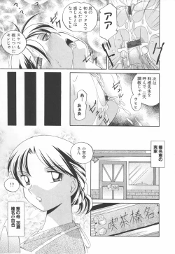 Page 127 of Sennou Gakuen