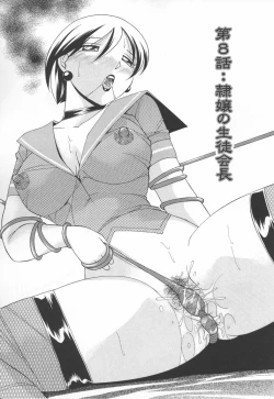 Page 151 of Sennou Gakuen