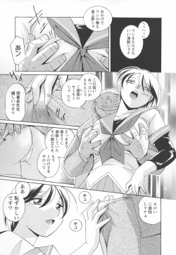 Page 167 of Sennou Gakuen