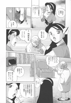 Page 16 of Sennou Gakuen