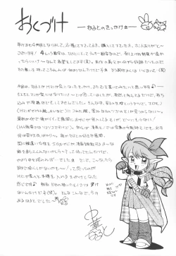 Page 192 of Sennou Gakuen