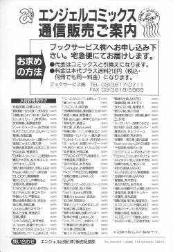 Page 195 of Sennou Gakuen