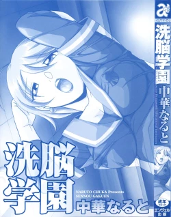 Page 3 of Sennou Gakuen