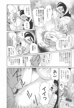 Page 44 of Sennou Gakuen