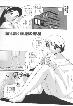 Page 69 of Sennou Gakuen