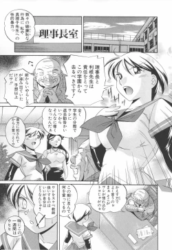 Page 85 of Sennou Gakuen