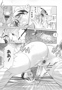 Page 93 of Sennou Gakuen