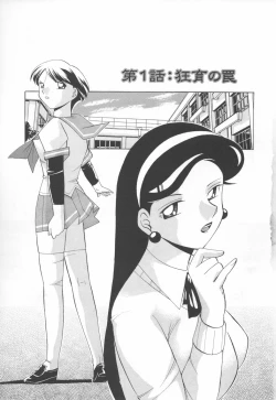 Page 9 of Sennou Gakuen