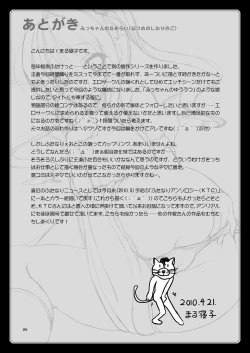 Page 24 of Natsume no Shiori no Go