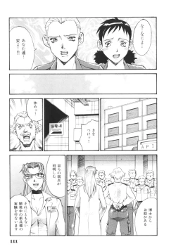 Page 114 of Parasiter Miki