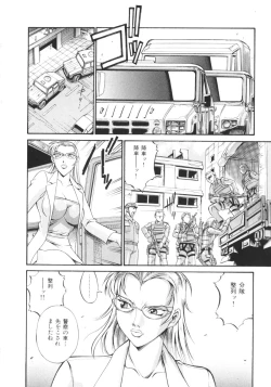 Page 12 of Parasiter Miki