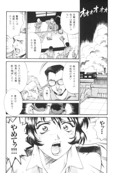 Page 142 of Parasiter Miki