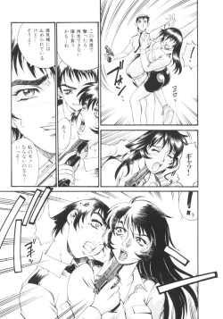 Page 146 of Parasiter Miki