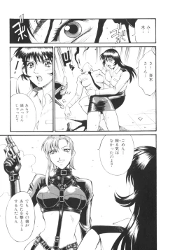 Page 148 of Parasiter Miki