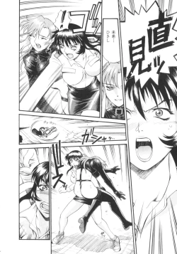 Page 149 of Parasiter Miki