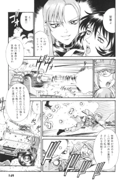 Page 152 of Parasiter Miki