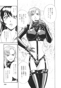 Page 154 of Parasiter Miki