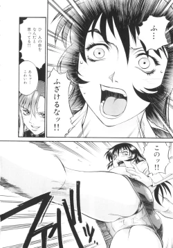 Page 155 of Parasiter Miki