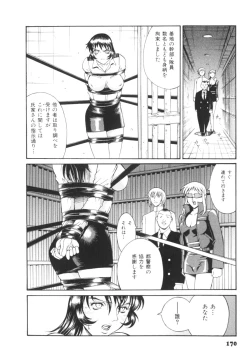 Page 173 of Parasiter Miki