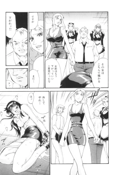 Page 178 of Parasiter Miki