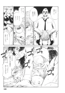 Page 192 of Parasiter Miki