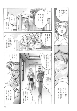 Page 19 of Parasiter Miki