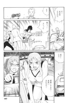 Page 200 of Parasiter Miki