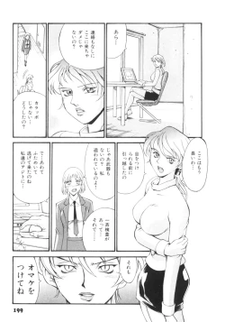 Page 202 of Parasiter Miki