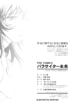 Page 218 of Parasiter Miki