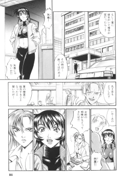 Page 25 of Parasiter Miki