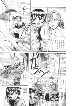 Page 29 of Parasiter Miki