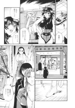 Page 43 of Parasiter Miki