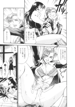 Page 51 of Parasiter Miki