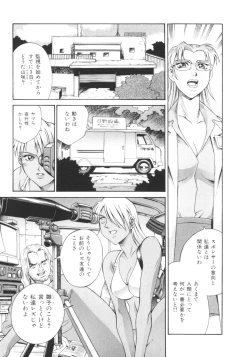 Page 82 of Parasiter Miki